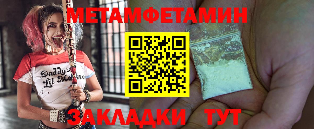 Amphetamine Розовый  АМФЕТАМИН  Вологда  Вход с VPN 