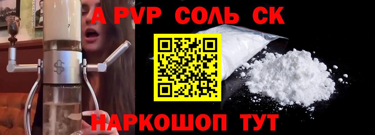Альфа ПВП СК  Вход с VPN  Alpha PVP  Вологда  хочу   A PVP мука 