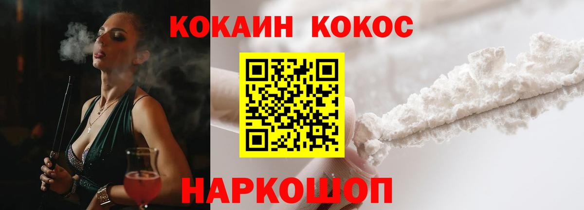 Кокаин FishScale  Кокаин  Вологда  Вход с VPN  COCAIN VHQ 