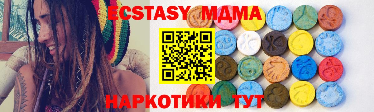 Вологда  площадка какой сайт  ЭКСТАЗИ VHQ  Вход с VPN  Экстази круглые  ЭКСТАЗИ 