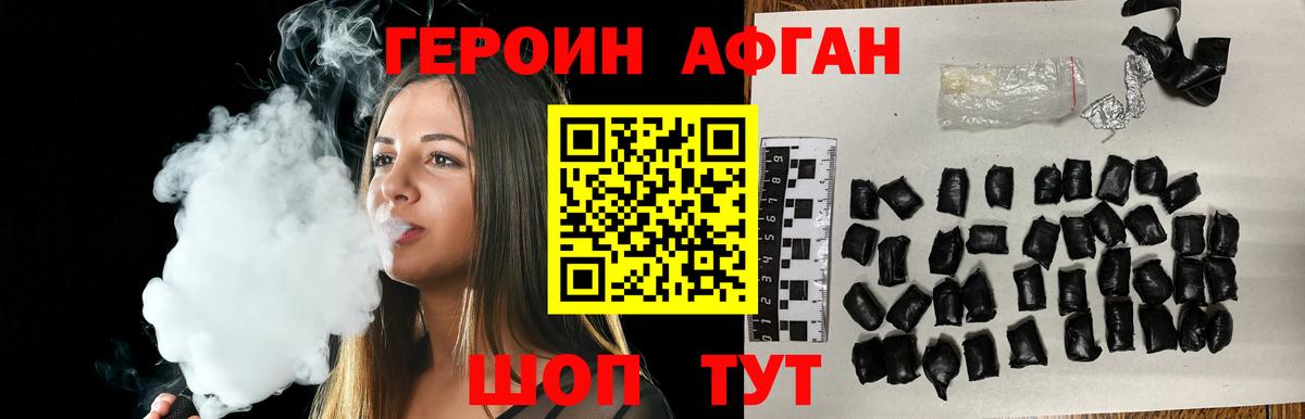 Героин гречка Вологда