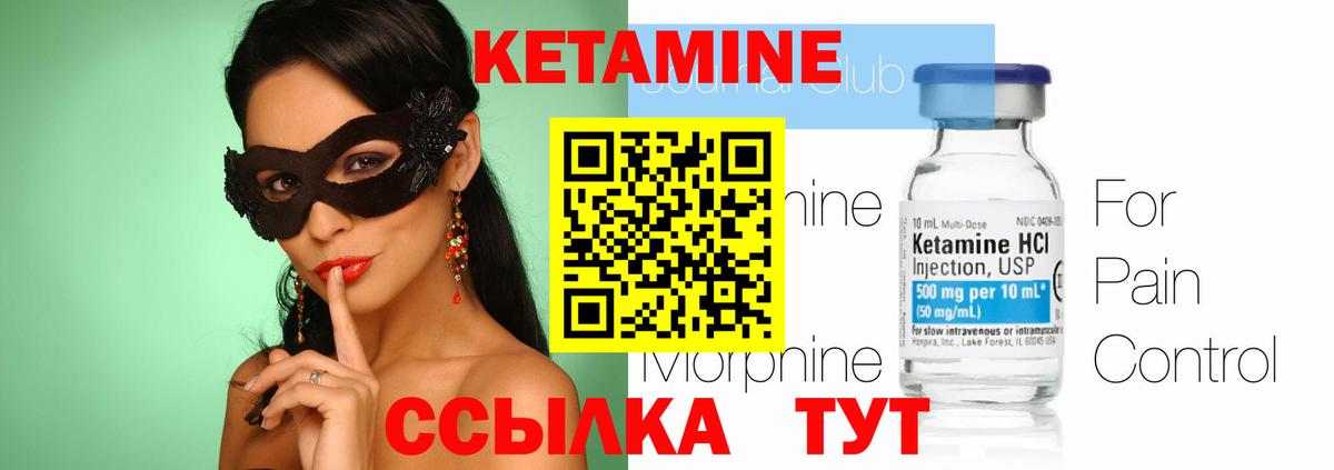 Вологда  КЕТАМИН ketamine  Кетамин ketamine  Вход с VPN 