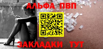 ALPHA-PVP Камышлов