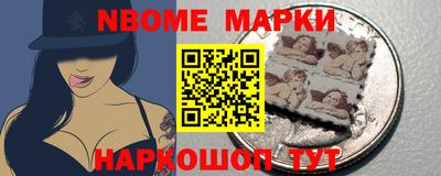 марки nbome Кандалакша