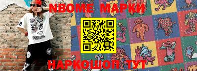 марки nbome Кандалакша