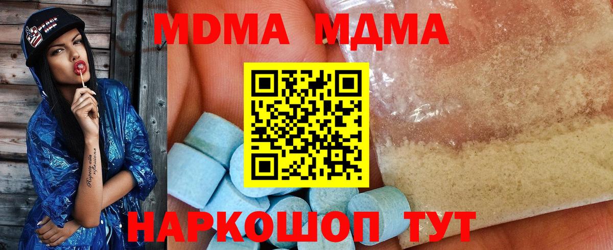 МДМА VHQ Вологда
