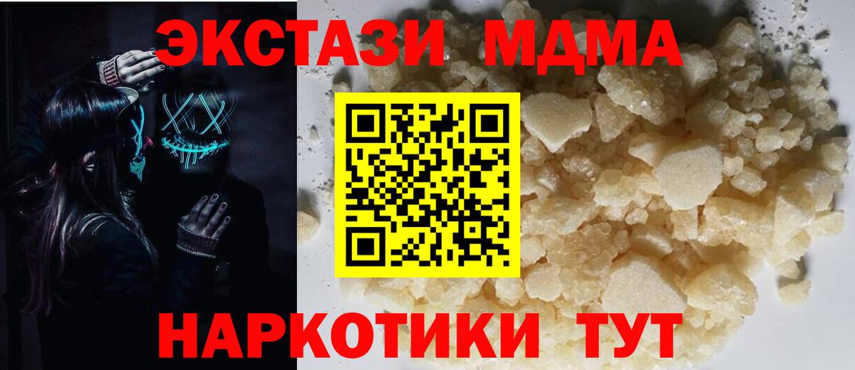 MDMA  MDMA Molly  Вход с VPN  Вологда 