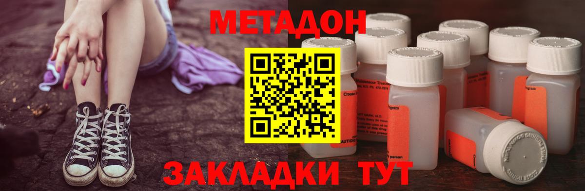Вологда  Метадон кристалл  ссылка на мегу ССЫЛКА  МЕТАДОН VHQ  Вход с VPN 