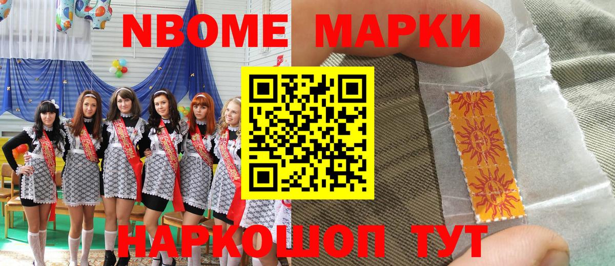 Вологда  Марки 25I-NBOMe 1500мкг  Вход с VPN 