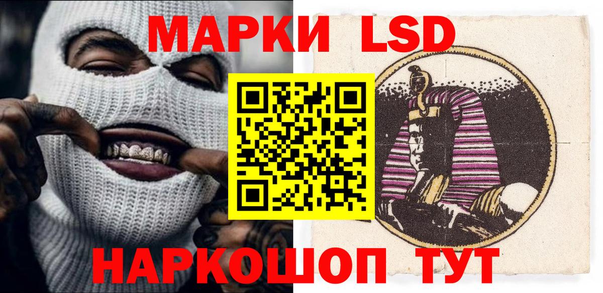 Наркотические марки 1,5мг Вологда