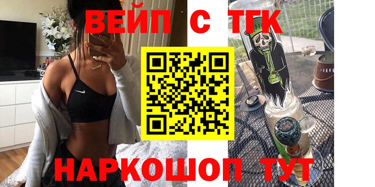 Дистиллят ТГК гашишное масло  Вход с VPN  где купить наркоту  Вологда 